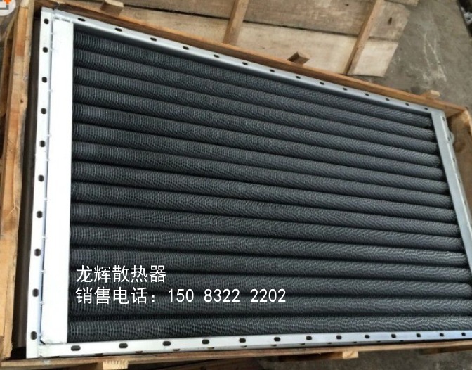 烘干用工业散热器/工业翅片管散热器