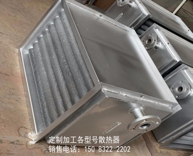 蒸汽烘干用翅片管散热器