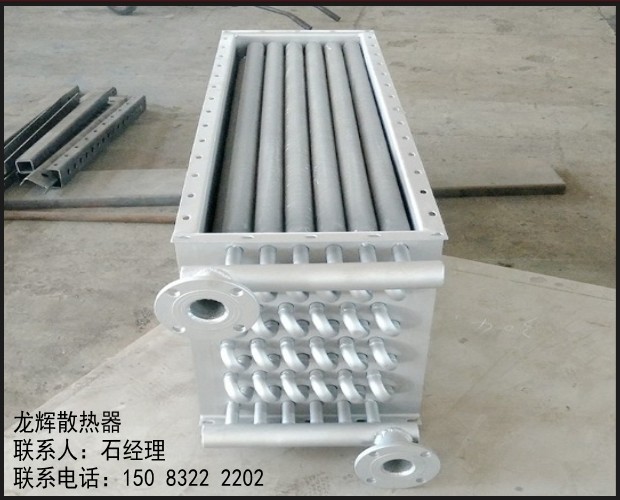 工业烘干用蒸汽翅片管散热器