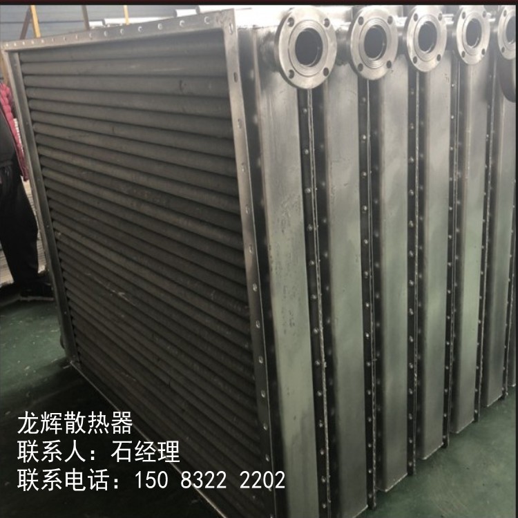 蒸汽用翅片管散热器