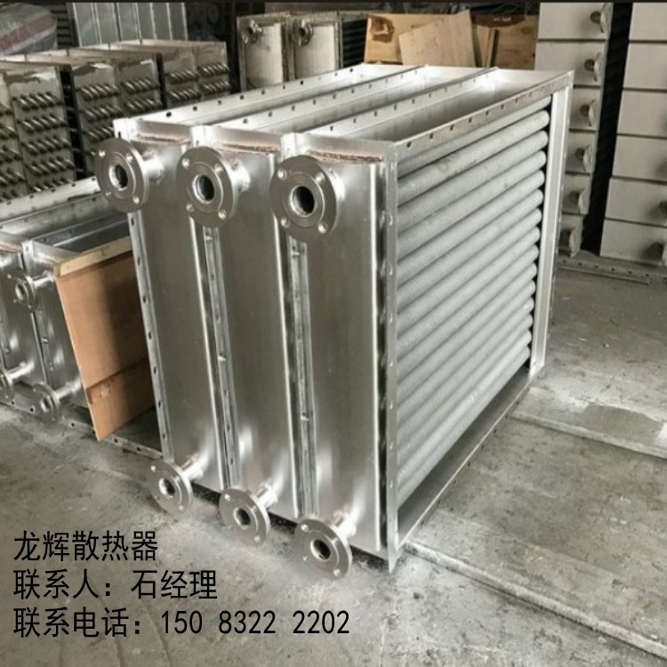 蒸汽用翅片管散热器