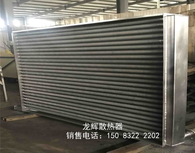 工业烘干散热器，蒸汽翅片管散热器