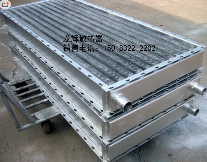 工业翅片管散热器_工业翅片式空气热交换器  工业蒸汽散热器