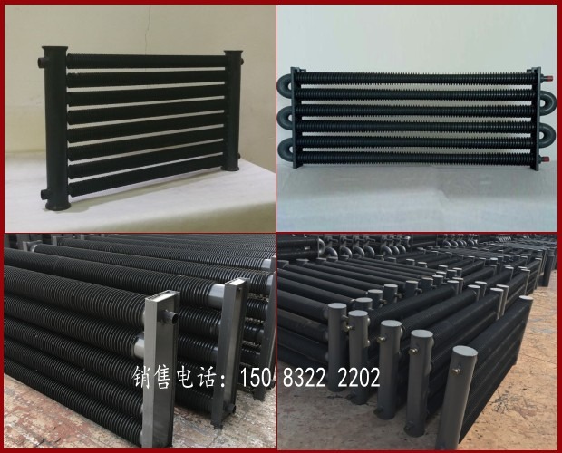 烘房用散热器_烘干房散热器_工业烘干机散热器  工业翅片管散热器  蒸汽散热器  工业蒸汽散热器