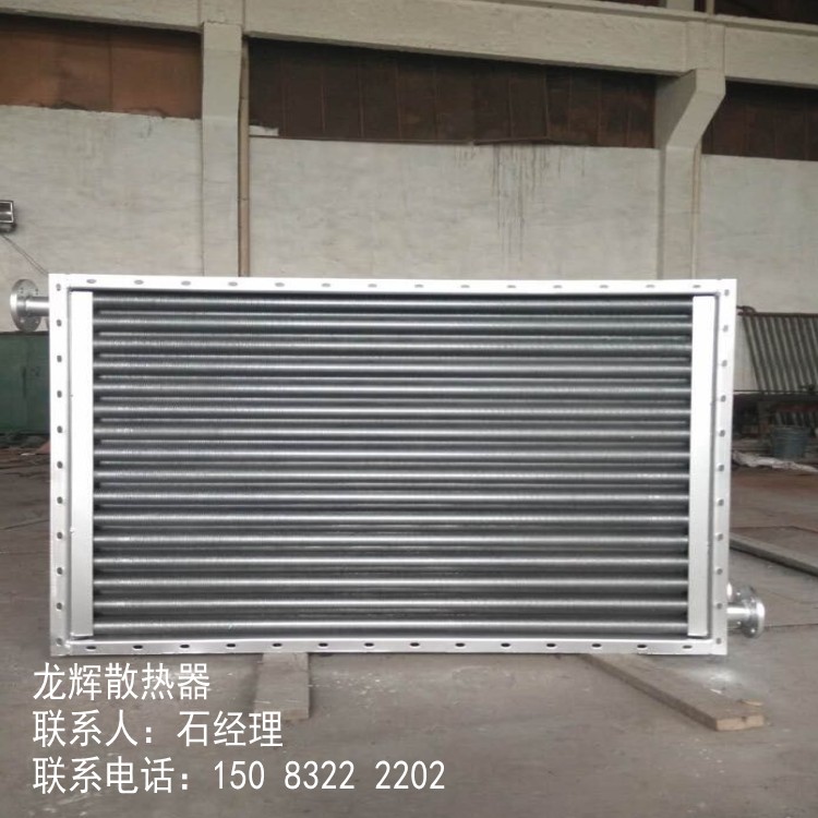 烘干用工业散热器/工业翅片管散热器/烘房散热器  烘干用散热器