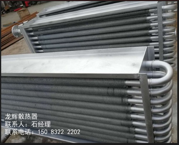 工业翅片管散热器_蒸汽散热器_烘干用散热器  工业蒸汽散热器