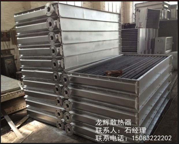 工业翅片管散热器_蒸汽散热器_烘干用散热器  工业蒸汽散热器