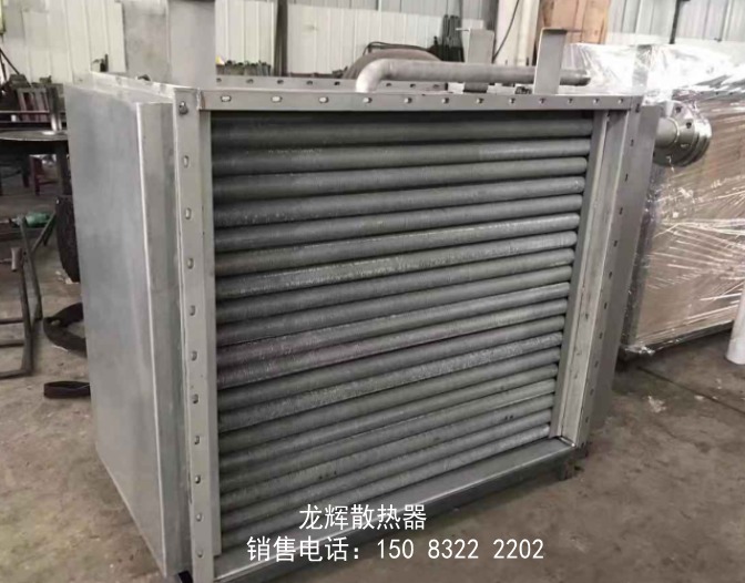 工业蒸汽散热器_烘房用散热器_烘房烘干用翅片管散热器  工业翅片管散热器