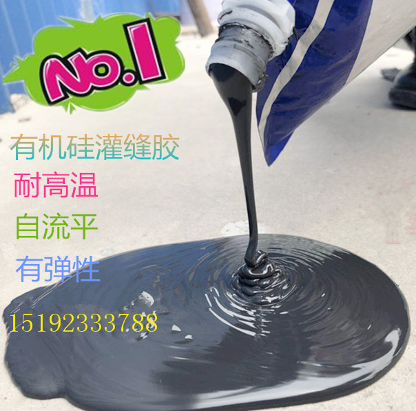 青海玉树桶装硅酮灌缝胶关于是否可稀释解答 冷补灌缝胶 裂缝修补胶 聚氨酯灌缝胶