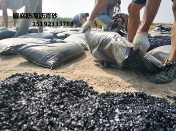 河北邢台罐底防腐沥青砂直接铺设在黄沙上是否可行 沥青砂垫层
