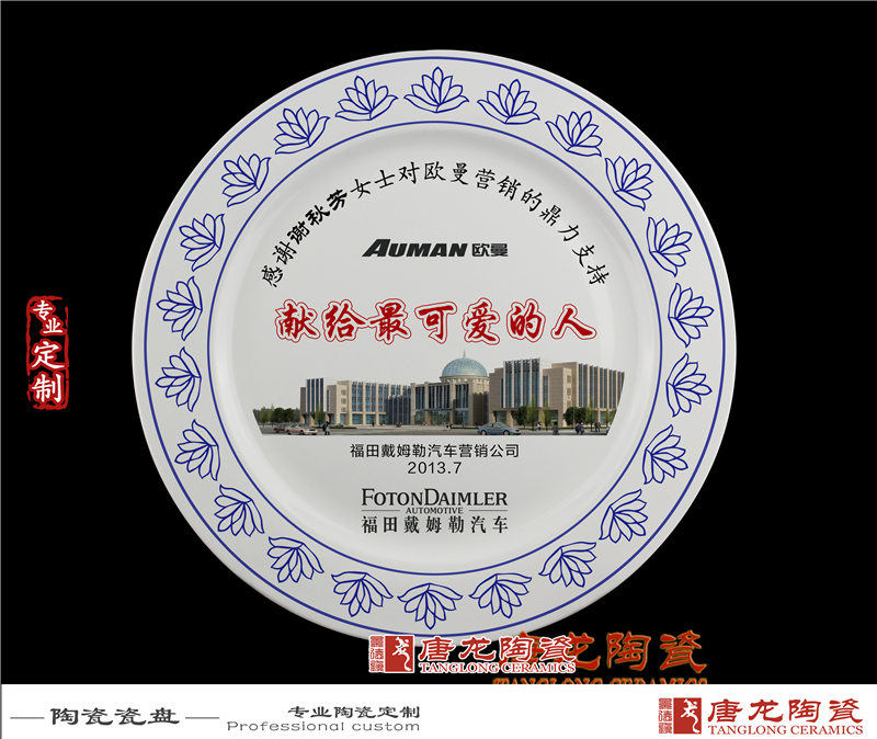 16寸陶瓷纪念盘 陶瓷纪念盘加字  礼品纪念盘厂家
