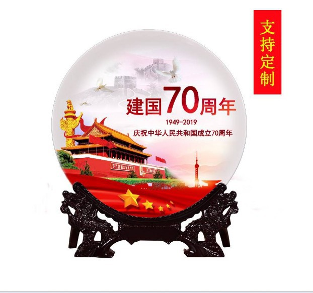 党员陶瓷纪念盘礼品 礼品陶瓷纪念盘厂家  礼品纪念盘厂家