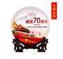 70周年华诞礼品纪念盘 国庆节礼品