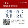 广州遗嘱公证的重要性，广州遗嘱为什么一定要公证？