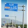 交通标志牌厂家供应
