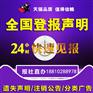 中国消费者报广告部遗失声明登报