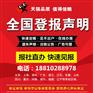 中国商报广告部/中国商报电话
