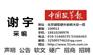 中国改革报电话/中国改革报/致歉声明拍卖公告