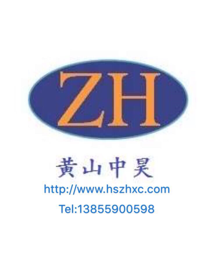 黄山市中昊新材料有限公司