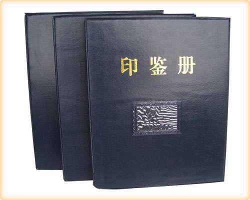 深圳万顺文具专业定制加工PP银行印鉴册  选购定制银行印鉴册  预订万顺银行印鉴册  专业订做银行印鉴册