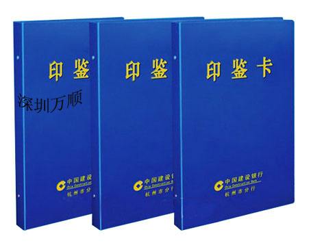 关于银行印鉴册的加工批发订购  如何订购印鉴册  印鉴册加工价  批发银行印鉴册