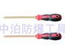 锻造产品/桥防防爆一字敲击螺丝刀/电工一字螺丝刀