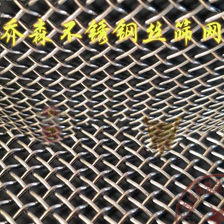不锈钢丝锰钢丝黑色钢丝编织各种耐磨筛网金属网