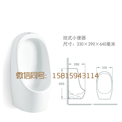 小便器，小便斗，挂式小便斗，立式小便斗