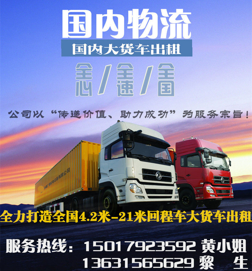 深圳市龙华到玉林13米5《高栏》大货车出租@包车