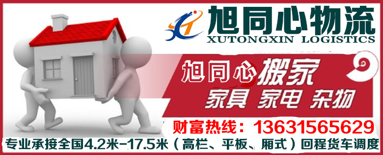 宝安观澜沈阳9.6米13米大货车出租@包车