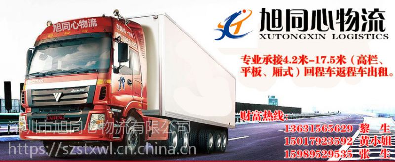 深圳市龙华到玉林13米5《高栏》大货车出租@包车