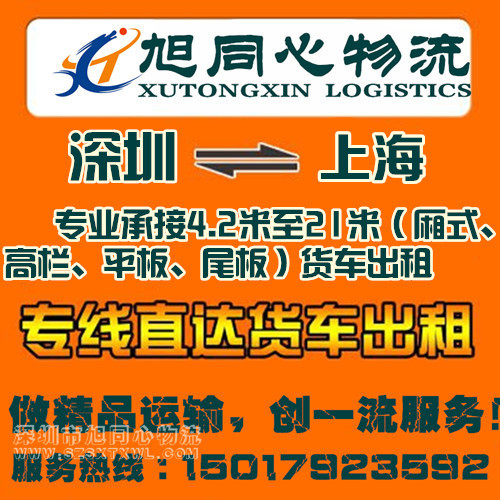深圳市龙华到玉林13米5《高栏》大货车出租@包车