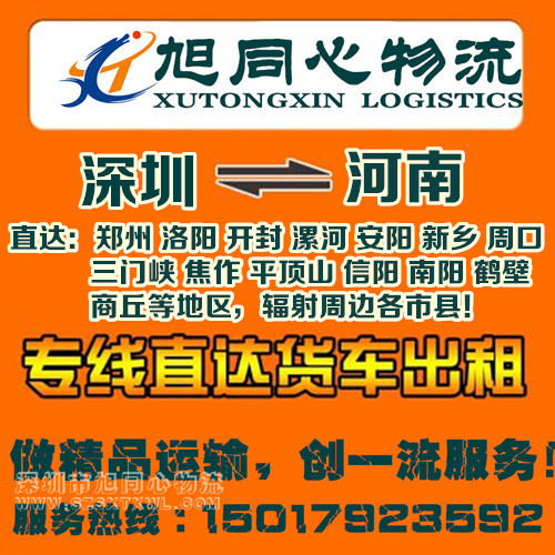 报价:惠州秋长到云南曲靖9米6《开顶》大货车出租