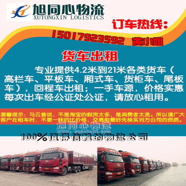 报价:惠州惠城区到甘肃酒泉9米6长途车出租大货车拉货