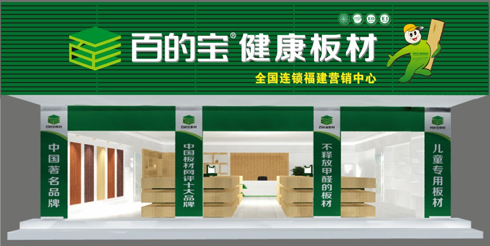 莆田市荔城区黄石百的宝装璜材料商行