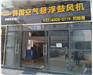 韩国南元拓博空气悬浮鼓风机