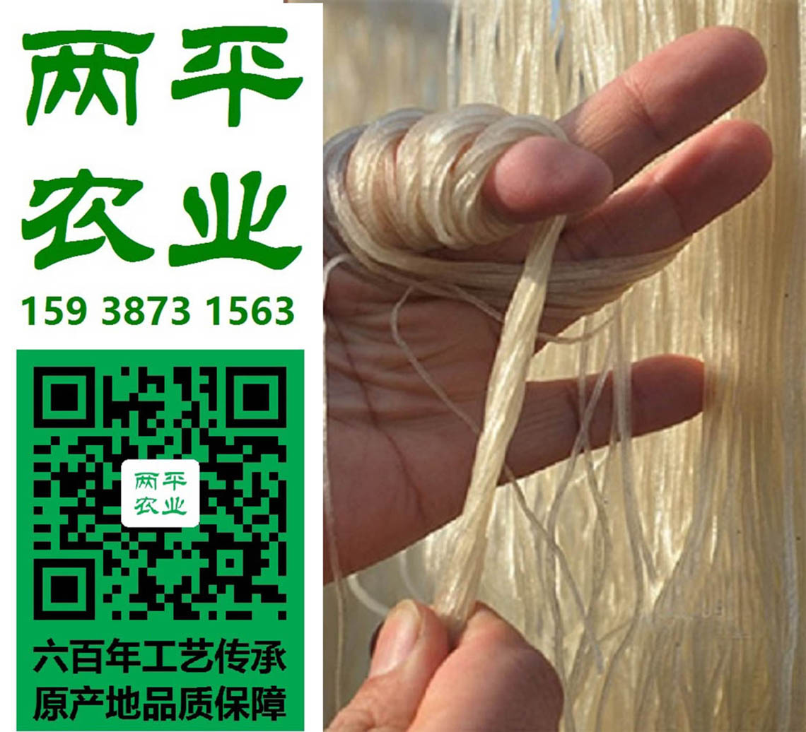 甘肃纯红薯粉条辨别办法