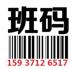 响水条形码申请机构加快