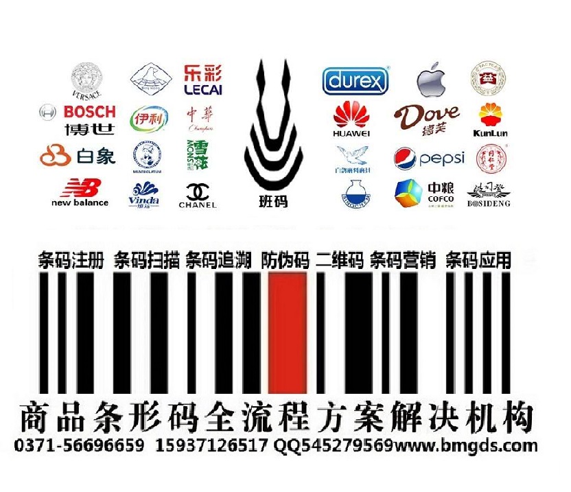 叶县条形码申请极速/三维码办理所需时间