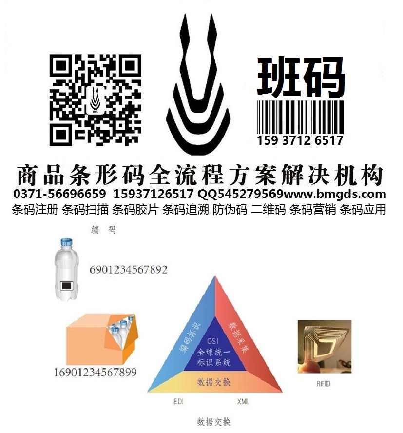 叶县条形码申请极速/三维码办理所需时间
