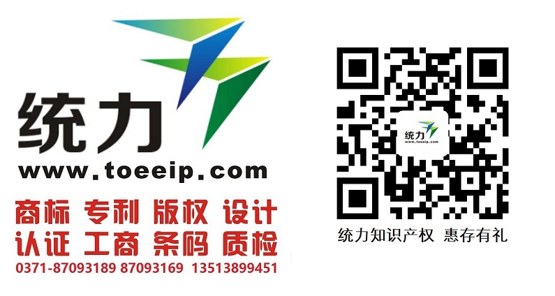 著作版权加速代办机构红旗外观专利