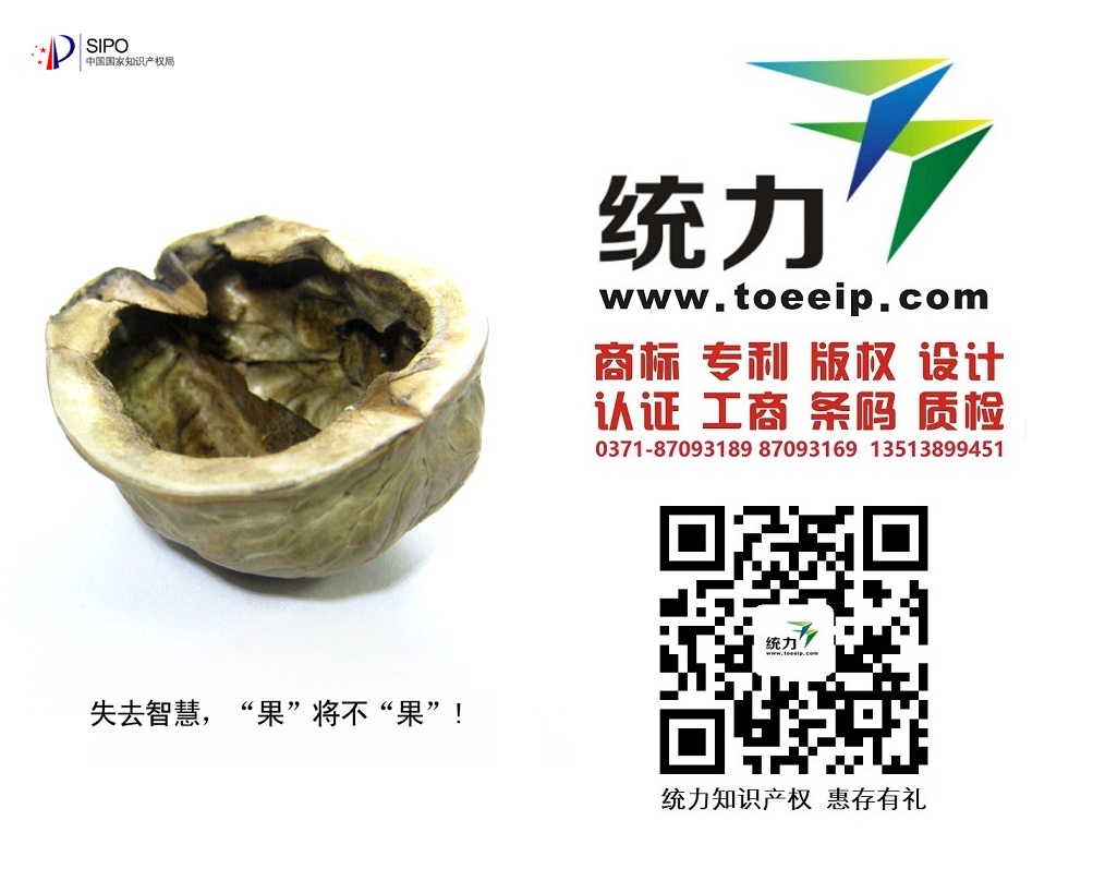 鲁山外观专利快速注册流程品牌