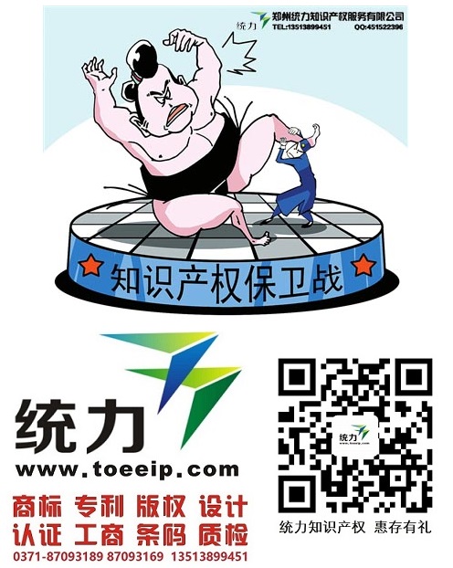 品牌代办加急部门通许商标
