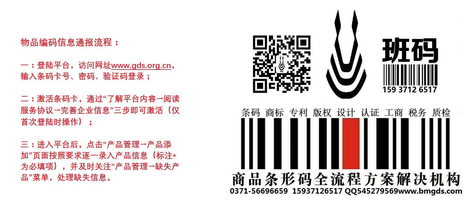 淇滨条形码使用费用/二维码扫码平台