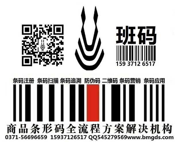 辉县条码办理办法平台