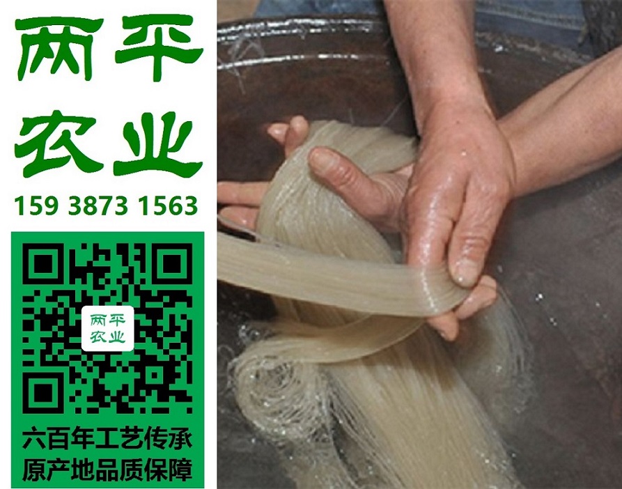 门头沟粉条原产区