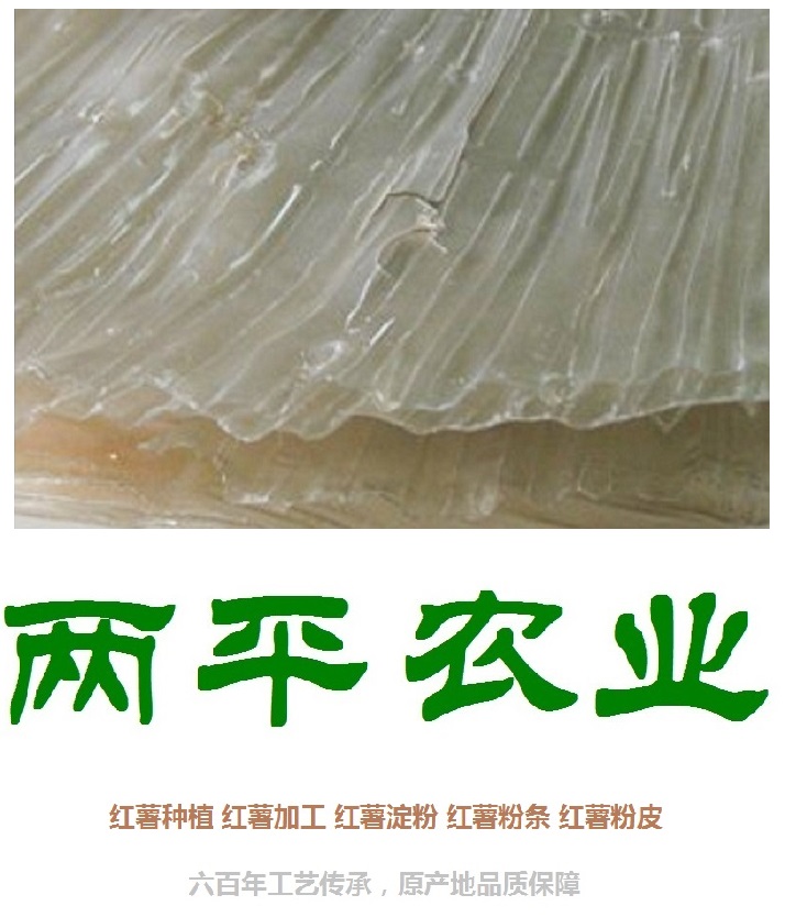 锦州手工粉条生产厂家