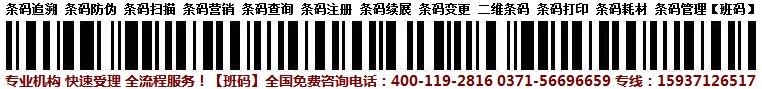 商城条形码代办入口入口