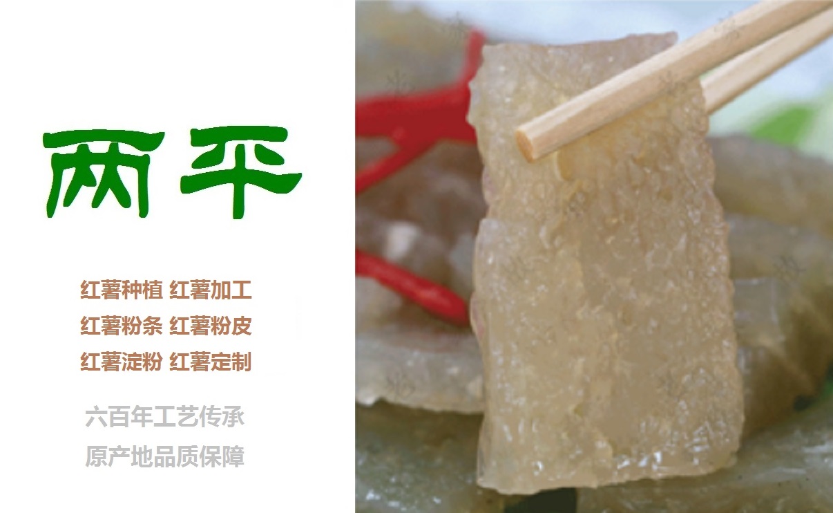 广州纯红薯粉条定制厂商
