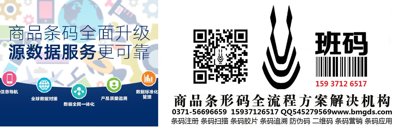 平舆条码代办流程中心